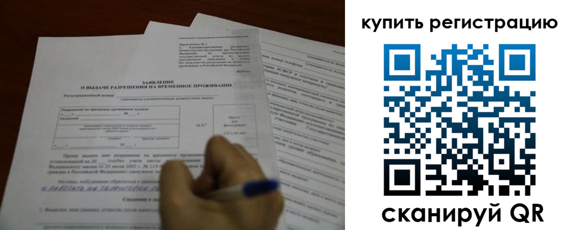 прописка 2025 в Губкинском