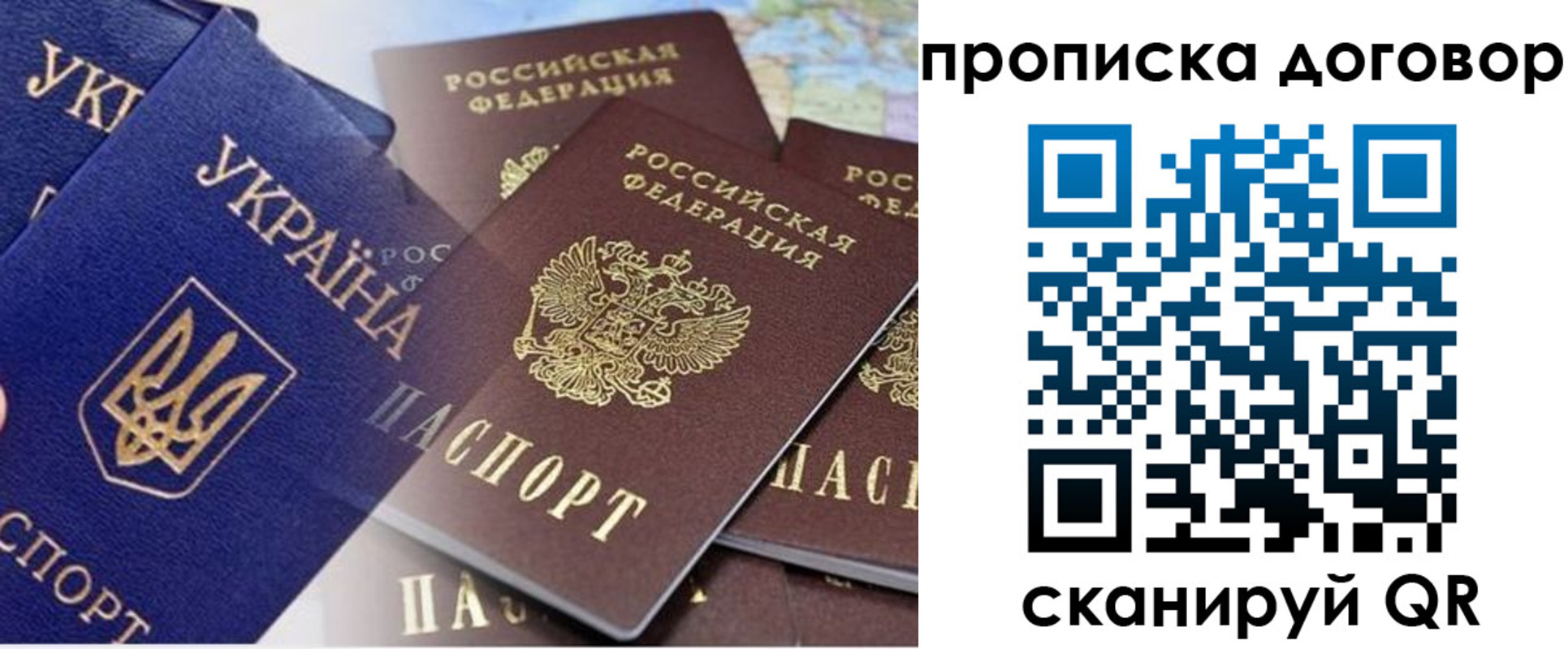 прописка от собственника в Губкинском