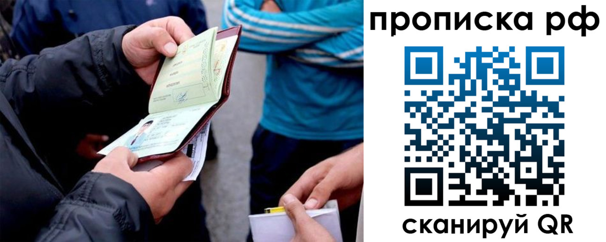 временная регистрация недорого в Губкинском