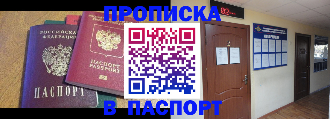 прописка ребенка в Губкинском