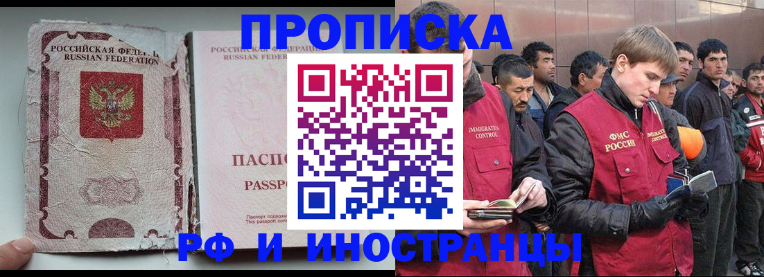 временная регистрация для школы в Губкинском