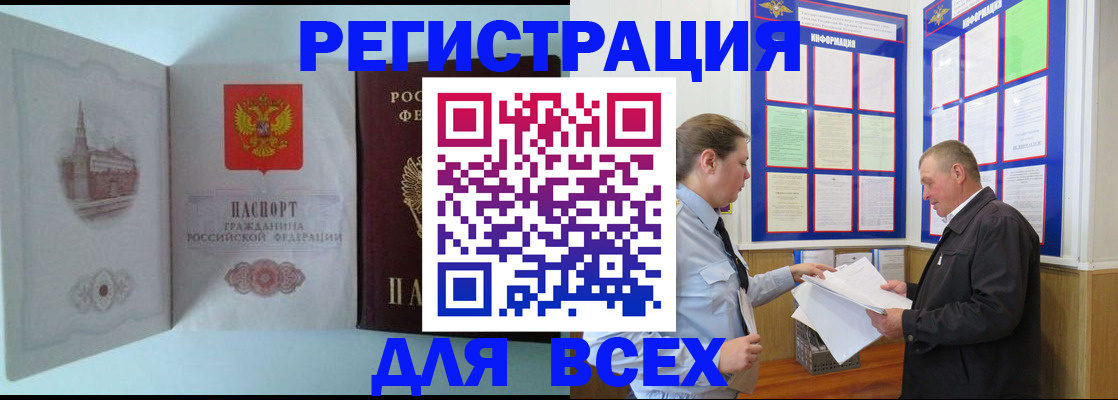 временная регистрация купить в Губкинском
