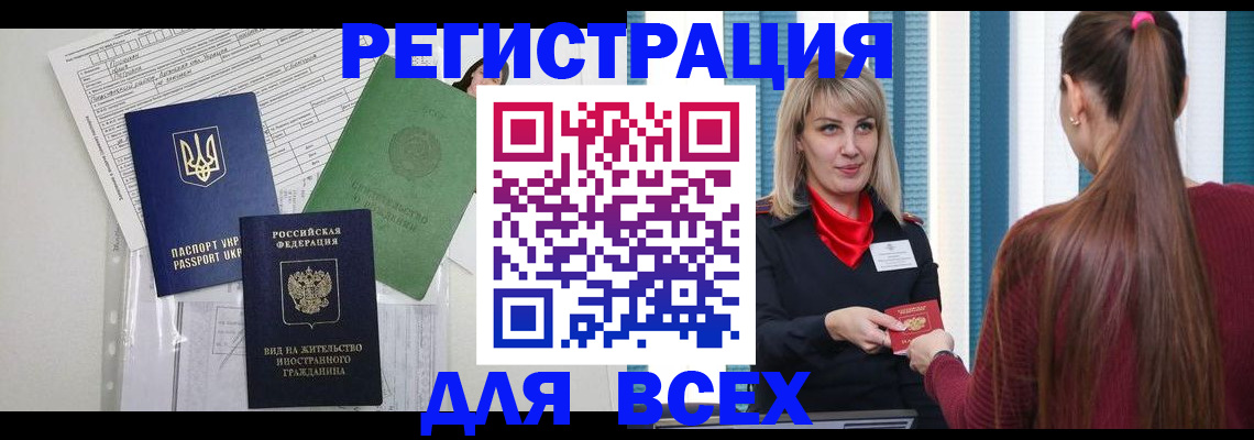 прописка регистрация в Губкинском