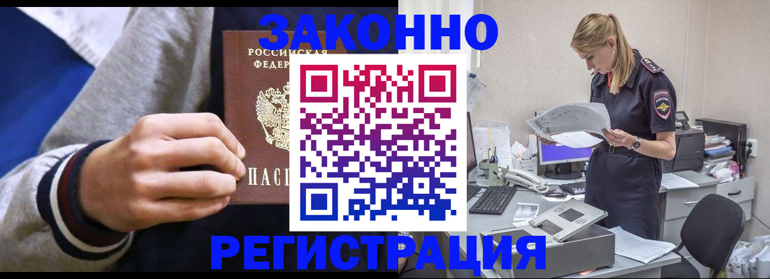 прописка иностранных граждан в Губкинском