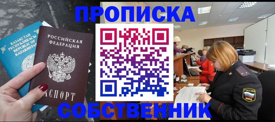 временная регистрация в Губкинском