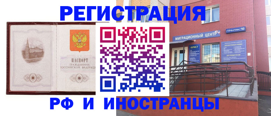 купить прописку в Губкинском