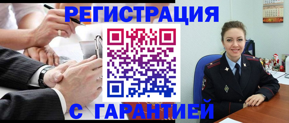 прописка 2025 в Губкинском