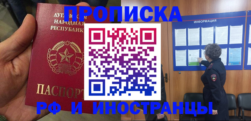 временная регистрация в квартире в Губкинском