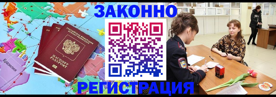 миграционный учет в Губкинском