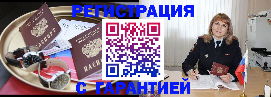 временная регистрация законно в Губкинском