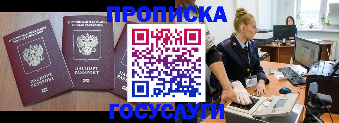 прописка поиск в Губкинском